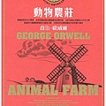 animal_farm_cover.jpg