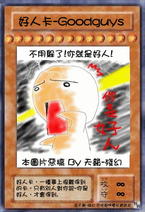 限量卡之二