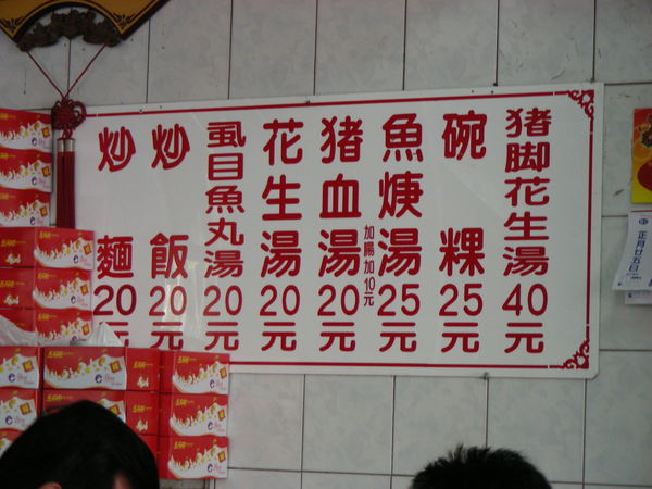 價目表