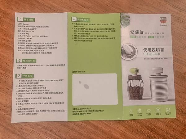 女人知己試用大隊,口碑行銷,部落客行銷,Ksprout愛藏鮮 豪華真空保鮮套裝組,愛藏鮮,食物保鮮袋,保鮮罐,真空保鮮罐,真空保鮮,真空罐,真空密封,密封罐,密封袋,真空夾鏈袋,舒肥夾鏈袋,真空袋