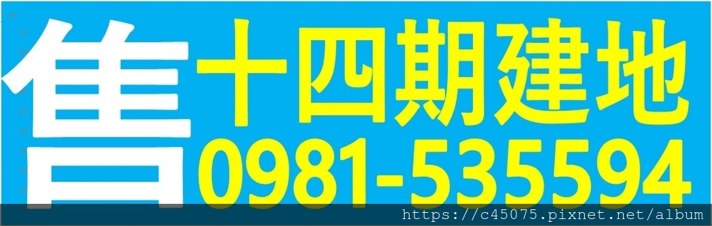 🔥臺中市神岡區神岡擴大都市計畫產業園區區段徵收(神岡產業園區