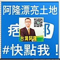 阿隆痞客邦.jpg