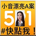 小音591.jpg