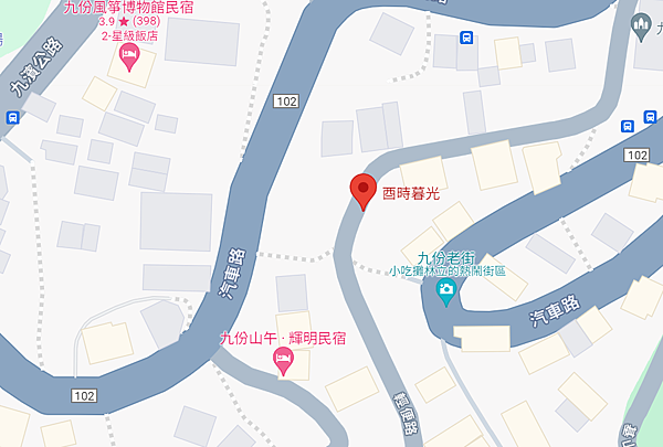 新北九份|酉時暮光::寵物友善咖啡廳！巴斯克乳酪蛋糕搭配西西
