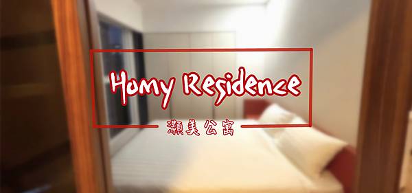 Homy Residence標題