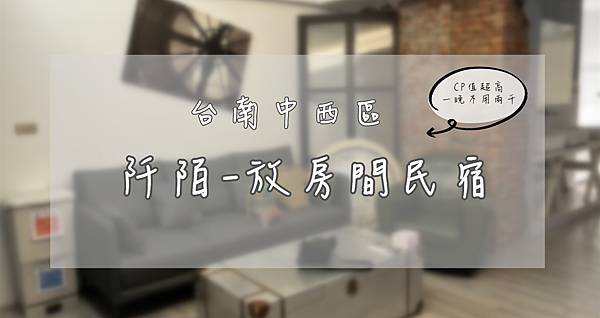 放房間民宿標題