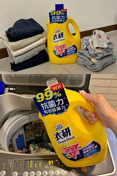 [體驗心得]白博士衣研消臭抗菌濃縮洗衣精
