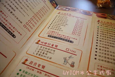 B公主巧廚menu (1).JPG