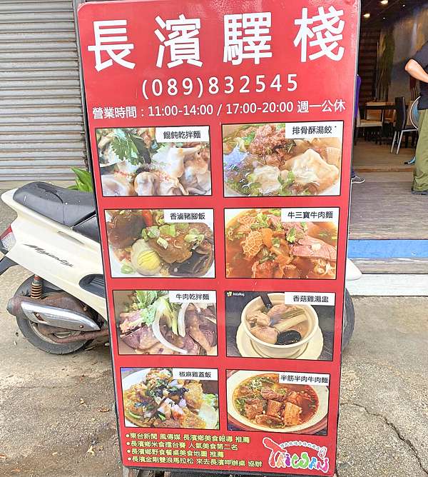 台東x長濱驛棧feat 金剛大道 麥賣子的腦波弱日記 痞客邦
