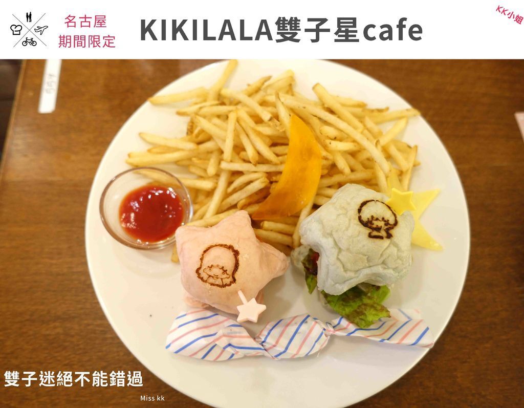 名古屋kikilala.jpg 名古屋kikilala.jpg
