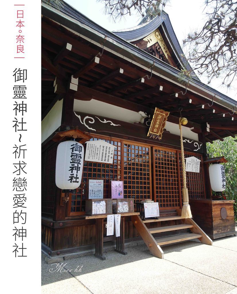 御靈神社.jpg 御靈神社.jpg