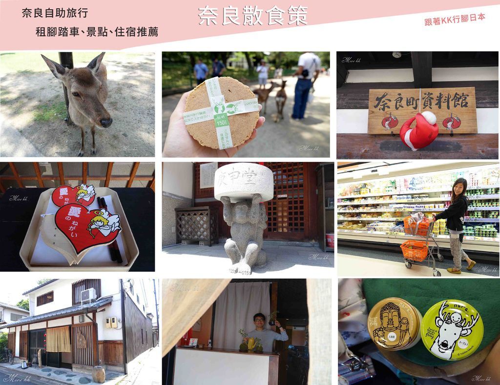 奈良散食 奈良散食
