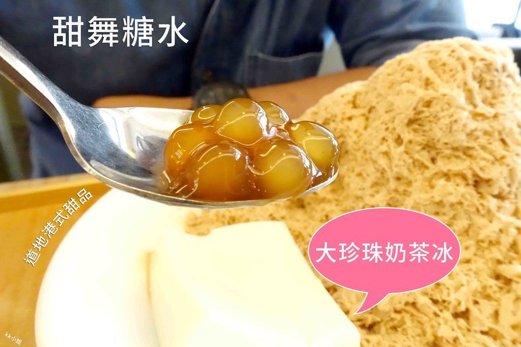 甜舞糖水.jpg 甜舞糖水.jpg