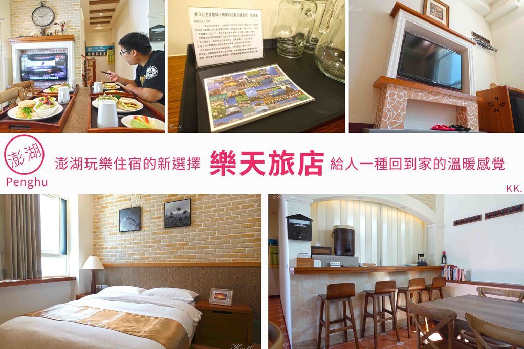 樂天旅店.jpg 樂天旅店.jpg