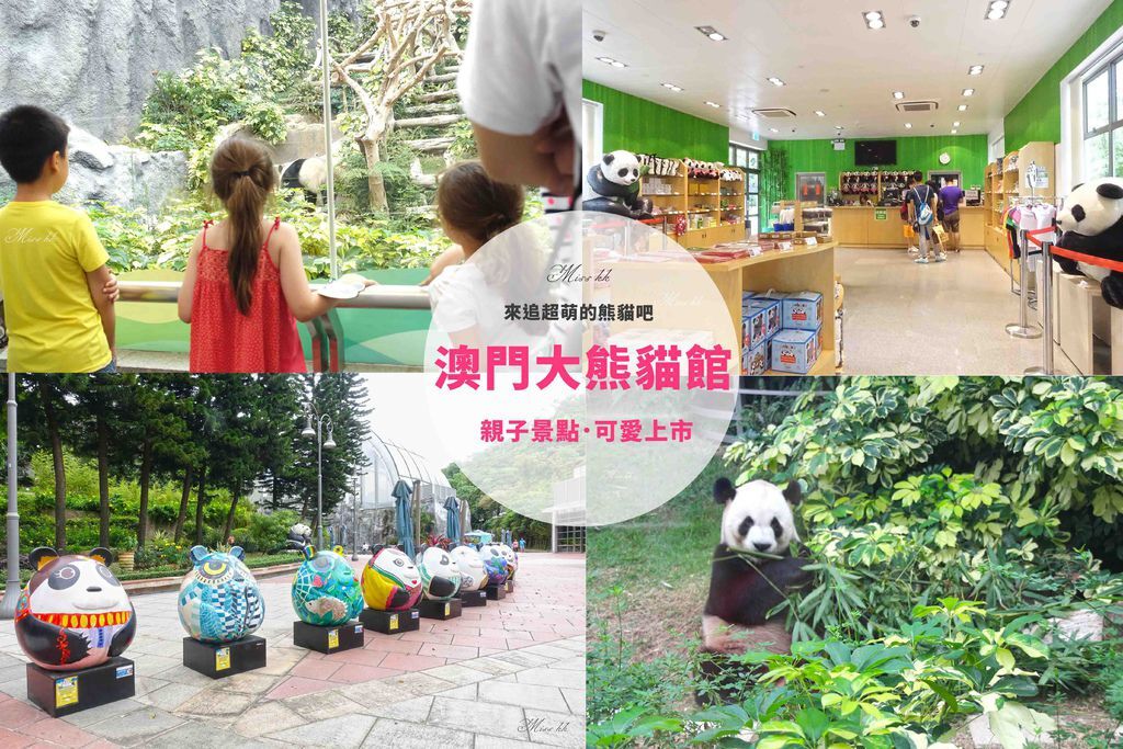 熊貓館.jpg 熊貓館.jpg