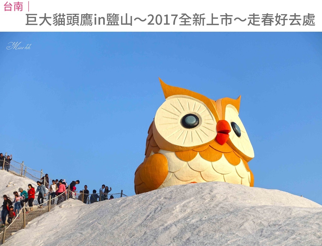 七股鹽山.jpg 七股鹽山.jpg