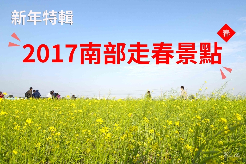 新春特輯.jpg 新春特輯.jpg