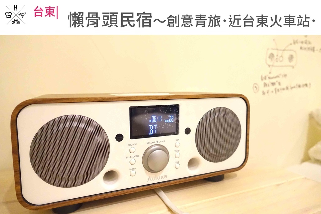 懶骨頭民宿.jpg 懶骨頭民宿.jpg