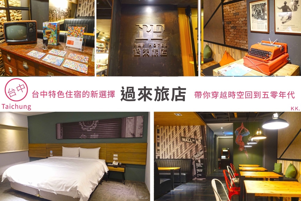 過來旅店.jpg 過來旅店.jpg