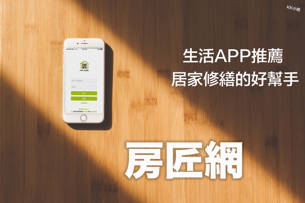 white-apple-iphone-on-wooden-table-48605拷貝.jpg