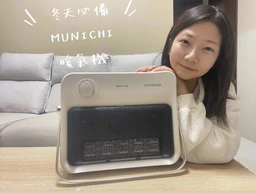 【冬天必備】MUNICHI 沐尼黑浴室壁掛暖風機，居家、浴室