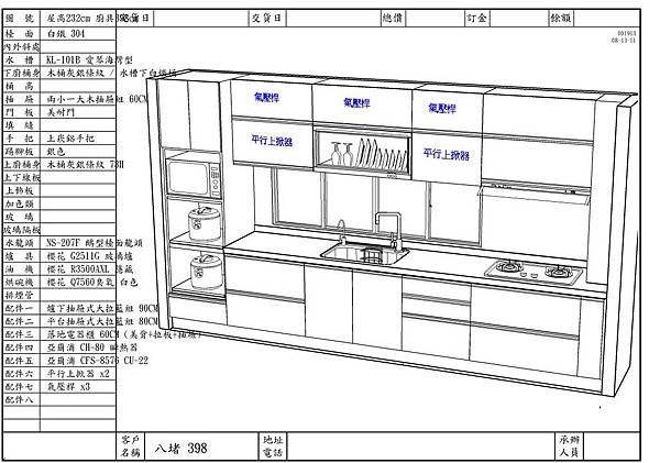 基隆八堵03