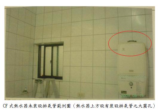 潛在風險03.JPG 潛在風險03.JPG