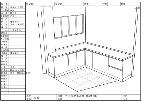 竹北市中正西路1486號01.JPG