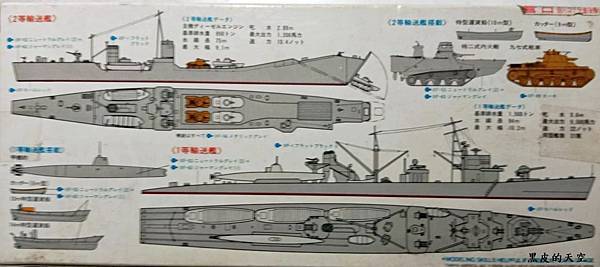 2021 0704靜態模型二戰日本海軍小艦艇009.jpg