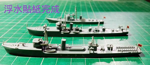 2021 0704靜態模型二戰日本海軍小艦艇007.jpg