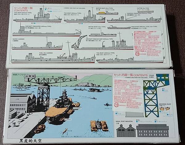 2021 0704靜態模型二戰日本海軍小艦艇016.jpg