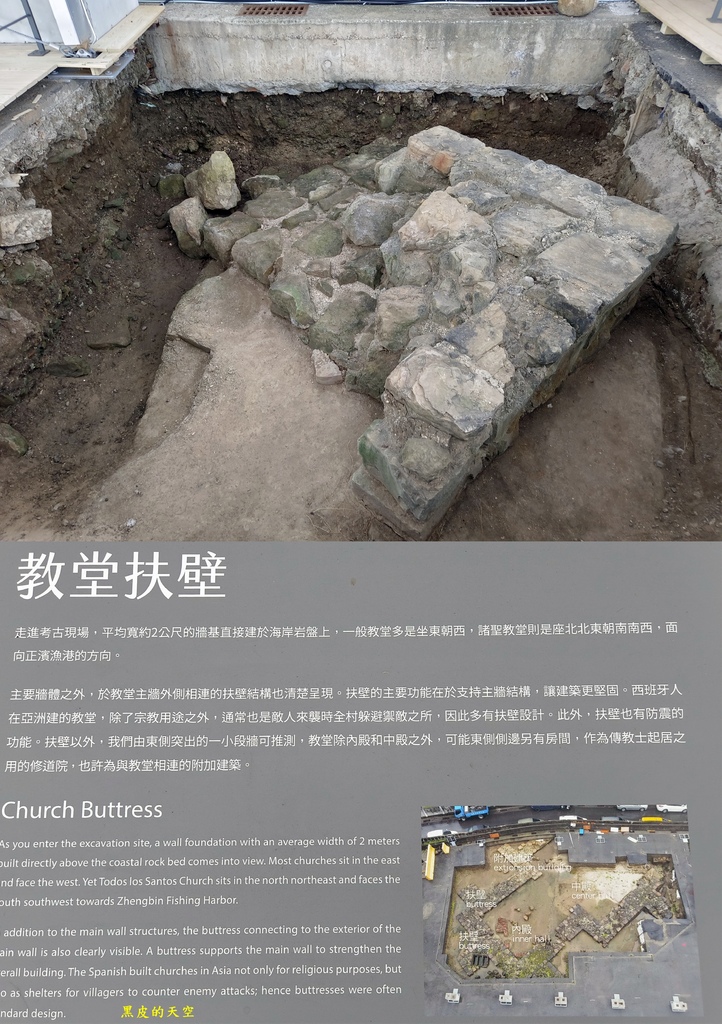 2022 0626和平島西班牙諸聖教堂考古遺址005.jpg