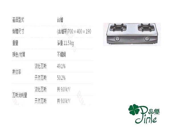 雙內焰系列 G-5512S 不鏽鋼面台爐 歡迎來電洽詢價格