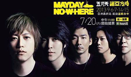 mayday-28