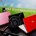 MSI Wind U100-mobile01-004.jpg