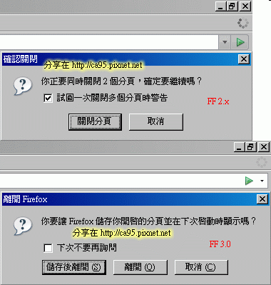 FF 2.x &amp; 3.0 關閉分頁與網址按鈕.gif