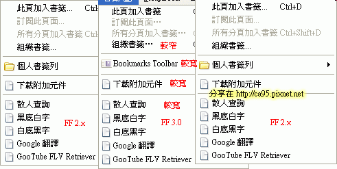 FF 2.x &amp; 3.0 書籤.gif