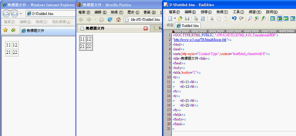 表格框線顏色-IE7&FF3.gif