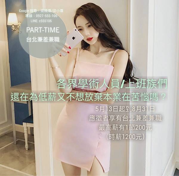台北酒店工作梁曉尊.jpg 台北酒店工作梁曉尊.jpg