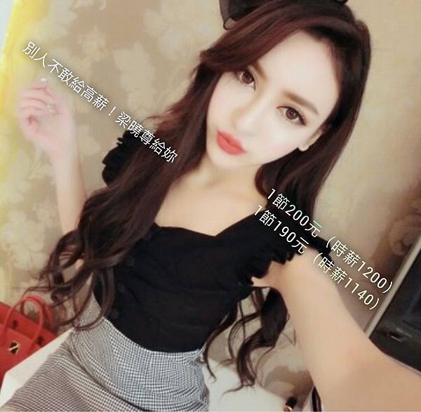 台北酒店兼差找梁小尊.jpg 台北酒店兼差找梁小尊.jpg