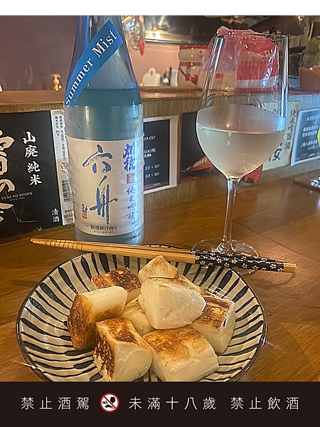 07酒餚03-煎鱈寶(1).png