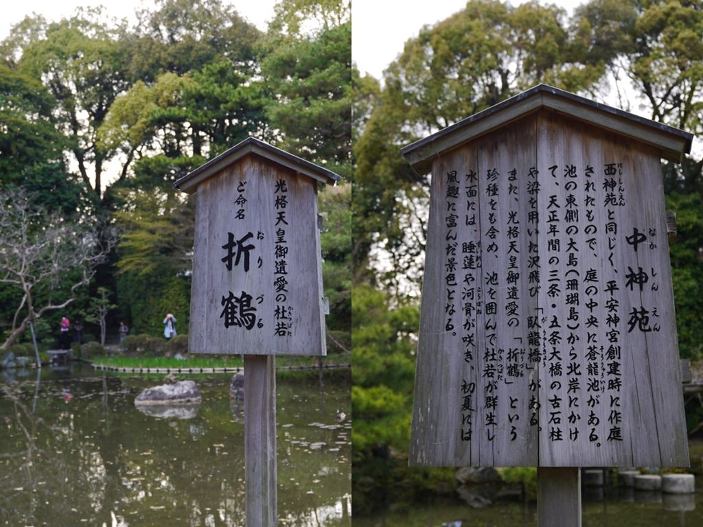 京都 平安神宮vs 紅 白的世界 日本最大鳥居 粉紅色八重垂櫻迴廊 中國唐代建築風格 娜娜鐵腿趣 痞客邦