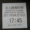 DSCN2549.JPG