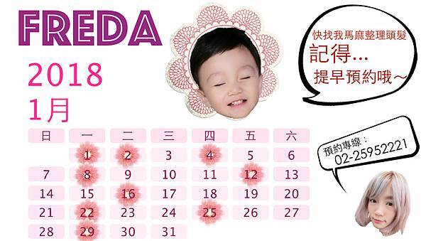 107:1月假表.jpg 107:1月假表.jpg