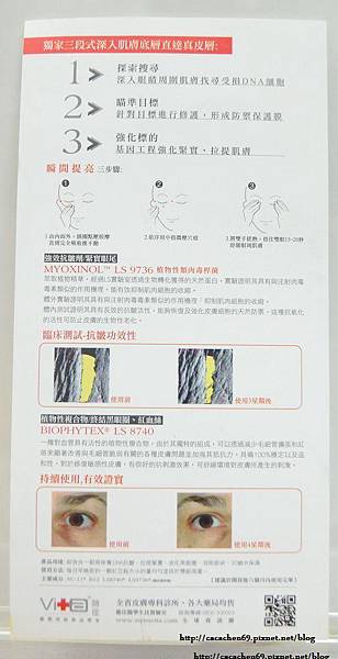 [體驗]薇佳超級微整型保養品 (3).JPG