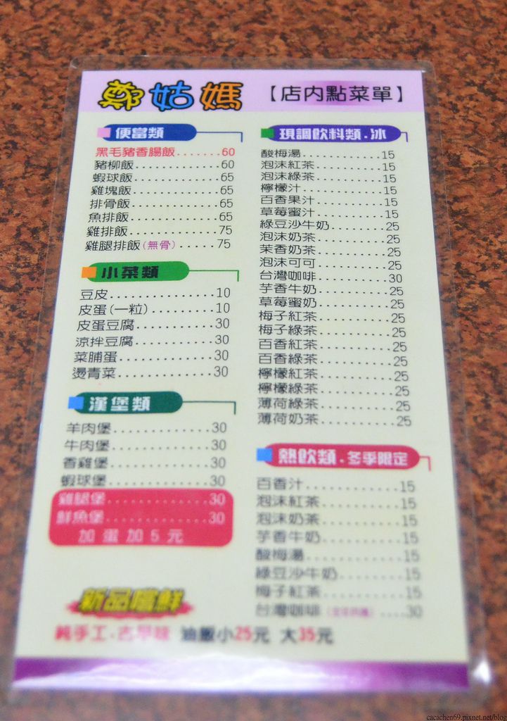 雞排創始店~鄭姑媽雞排 (2)