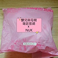 NUK嬰兒洗衣精 (1)