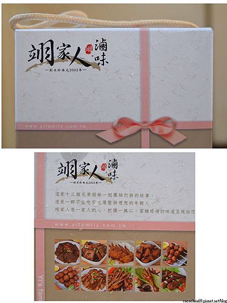 翊家人滷味 (2) 翊家人滷味 (2)