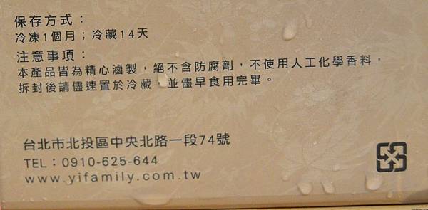 翊家人滷味 (5) 翊家人滷味 (5)