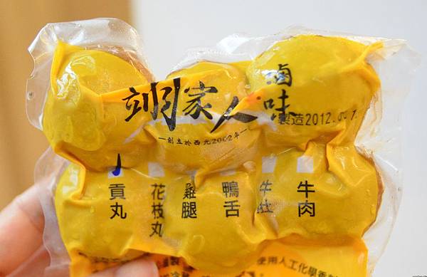 翊家人滷味 (14) 翊家人滷味 (14)